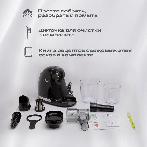 Соковыжималка ATVEL PowerTwist J3 черный