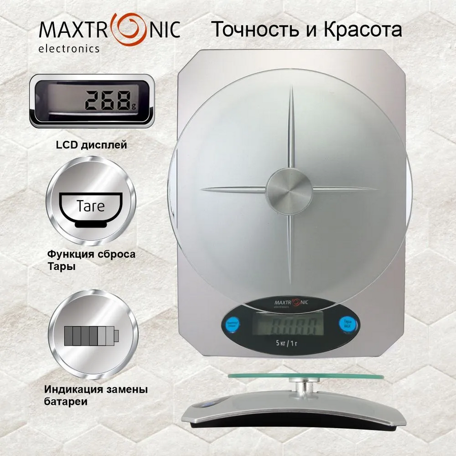 Весы кухонные Maxtronic MAX-008
