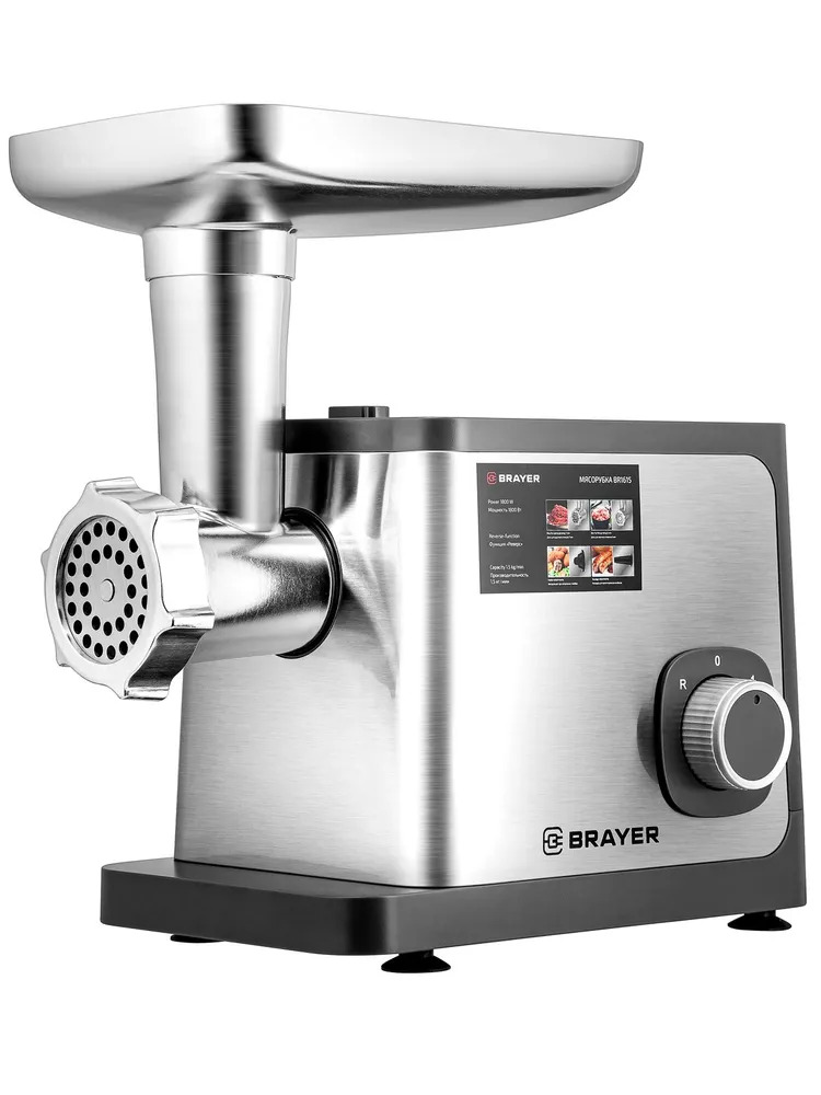 Мясорубка BRAYER BR1615