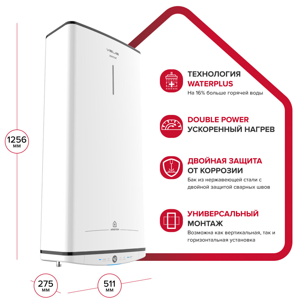 Водонагреватель ARISTON Velis Tech Inox PW ABSE 100 белый