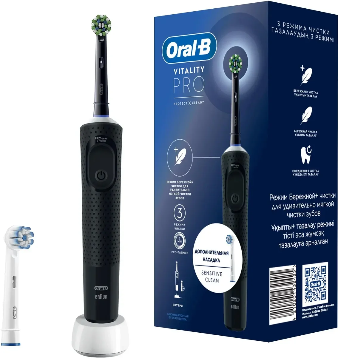 Электрическая зубная щетка Oral-B Vitality Pro 80368961 насадки 2шт, черный