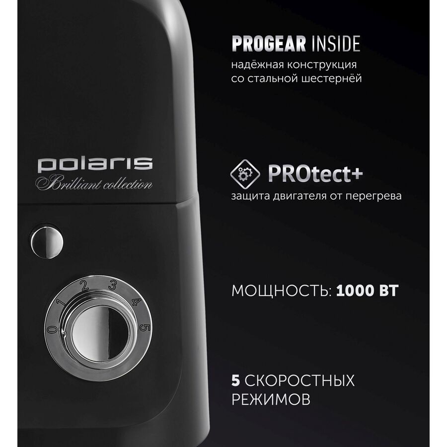Миксер планетарный Polaris PKM 1002 черный