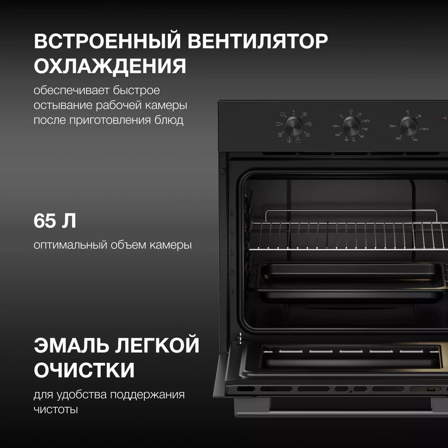 Духовой шкаф Hyundai HEO 66412 BG черный