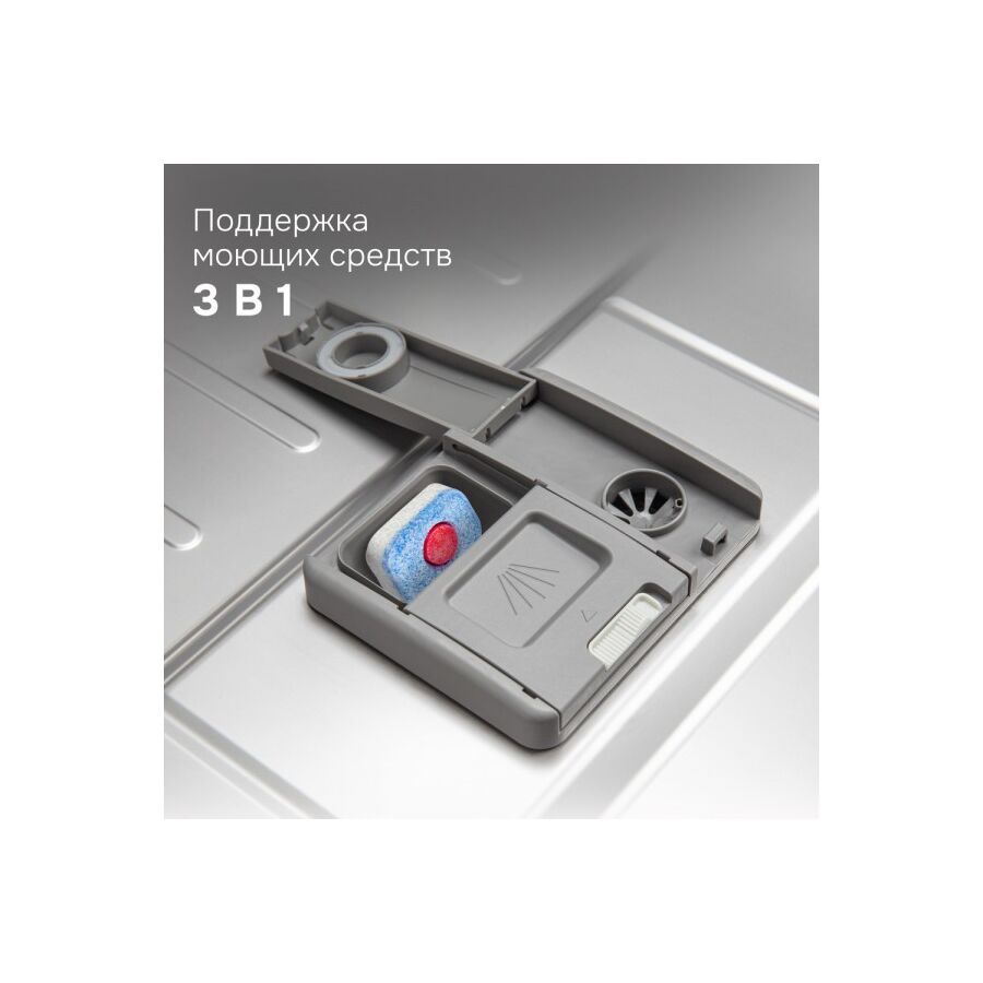 Втраиваемая посудомоечная машина Zigmund Shtain DW 311.6