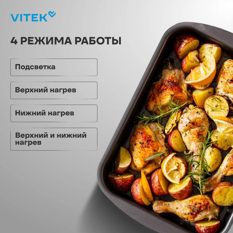 Духовой шкаф Vitek VEO 6230 IX нерж