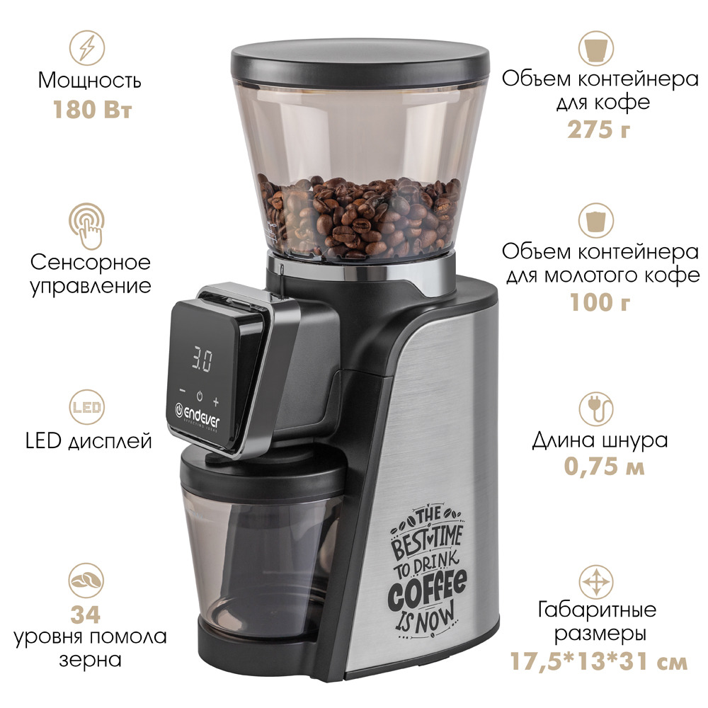 Кофемолка ENDEVER Costa-1063 стальной/черный