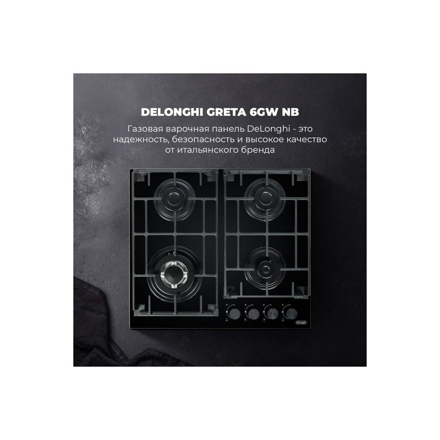 Варочная поверхность DeLonghi Greta 6GW NB