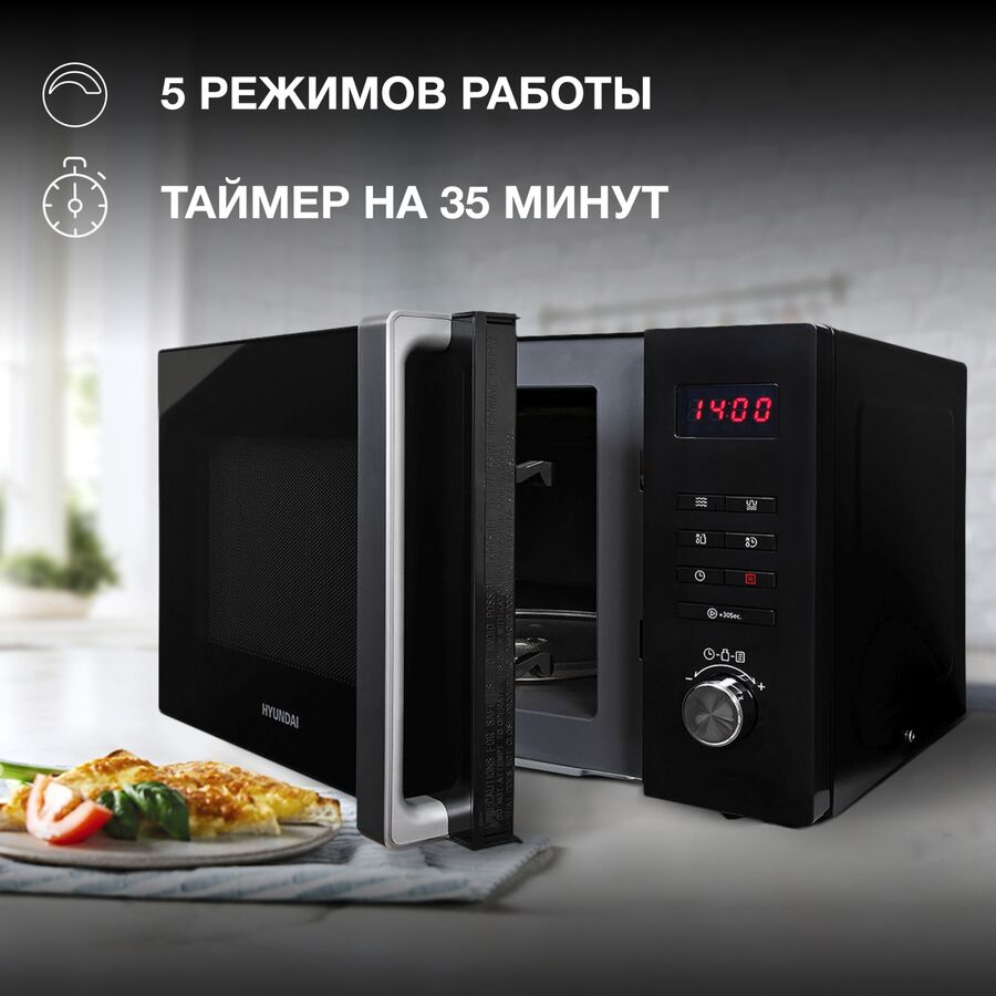 Микроволновая печь Hyundai HYM-M2062 23л. 800Вт черный