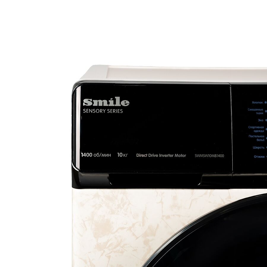 Стиральная машина SMILE SWMSW10MB1400 бежевый мрамор/черный