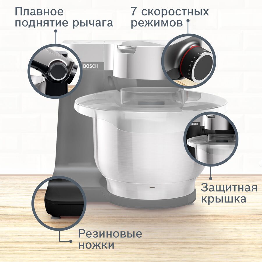 Кухонный комбайн Bosch MUMS2VM00
