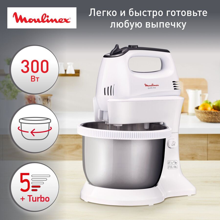 Миксер планетарный Moulinex HM3121B1 300Вт белый 8000036062