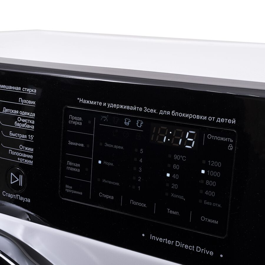 Стиральная машина ESPERANZA WMF712IBD11