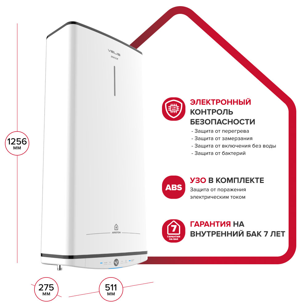 Водонагреватель ARISTON Velis Tech Inox PW ABSE 100 белый