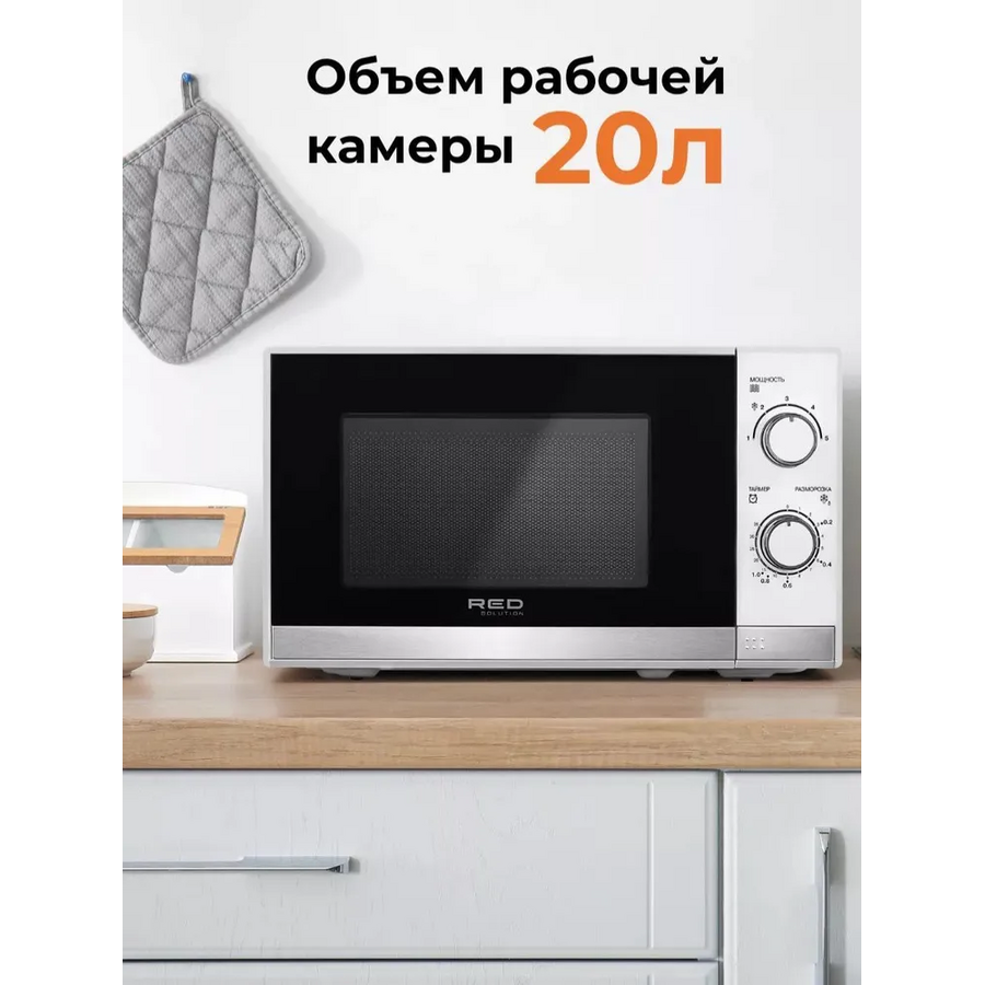 Микроволновая печь Red Solution RM-2010