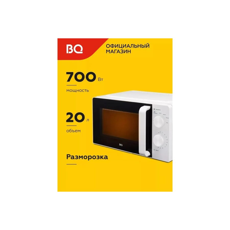 Микроволновая печь BQ MWO-20004SM/W Black