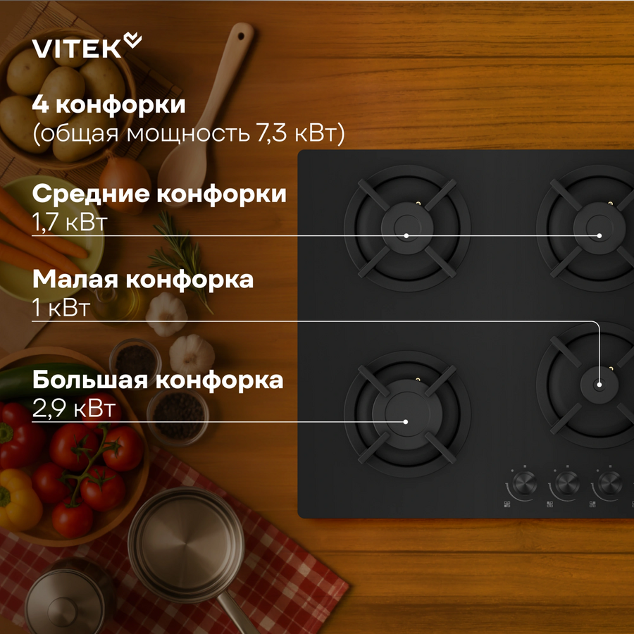 Варочная поверхность Vitek VGH 6450 BG черный
