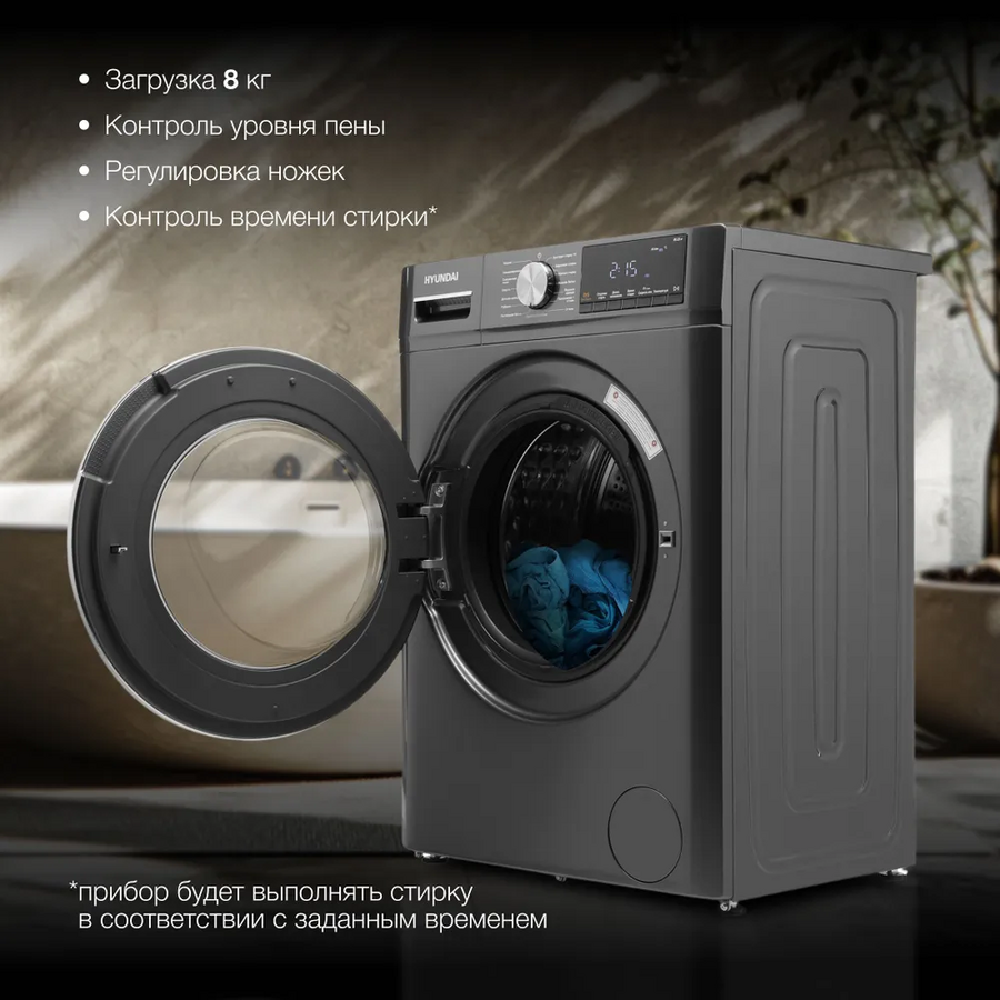 Стиральная машина Hyundai WMA8407 темно-серый