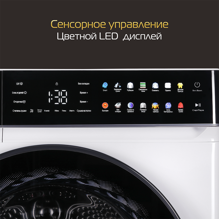 Сушильная машина HIBERG HDQ11-10B