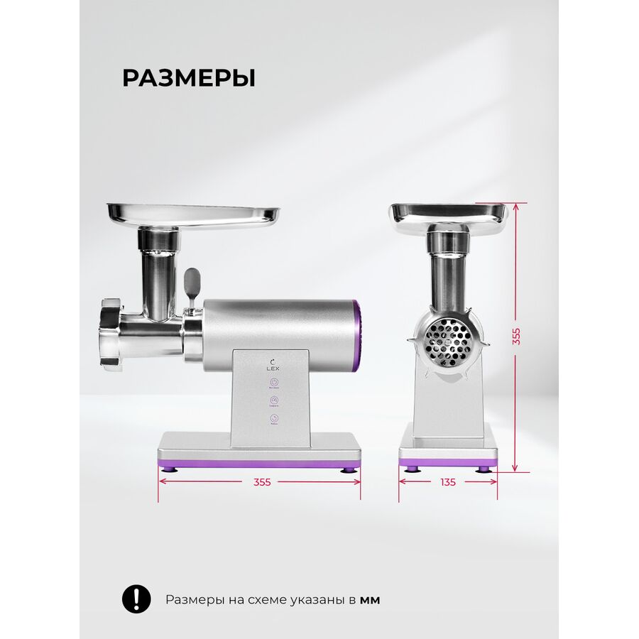 Мясорубка LEX LX 4002Pro с овощерезкой