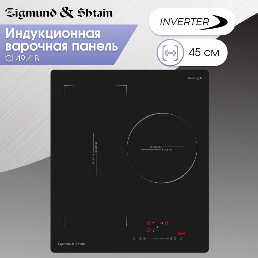 Варочная поверхность Zigmund & Shtain CI 49.4 B