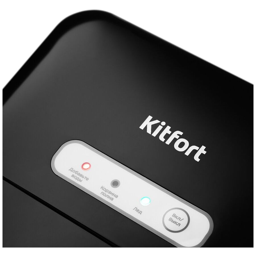 Льдогенератор Kitfort KT-1806 черный