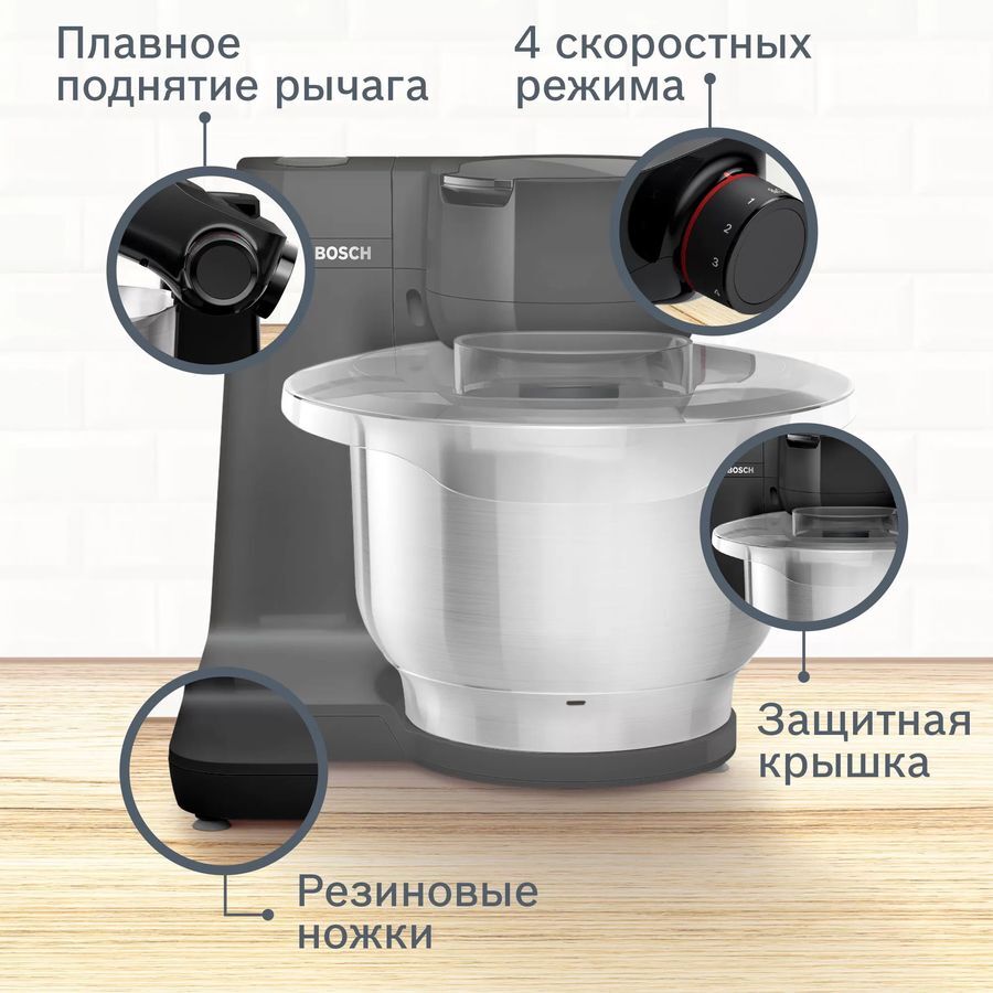 Кухонная машина Bosch MUMS2EB01 планетар.вращ. 700Вт черный/серебристый