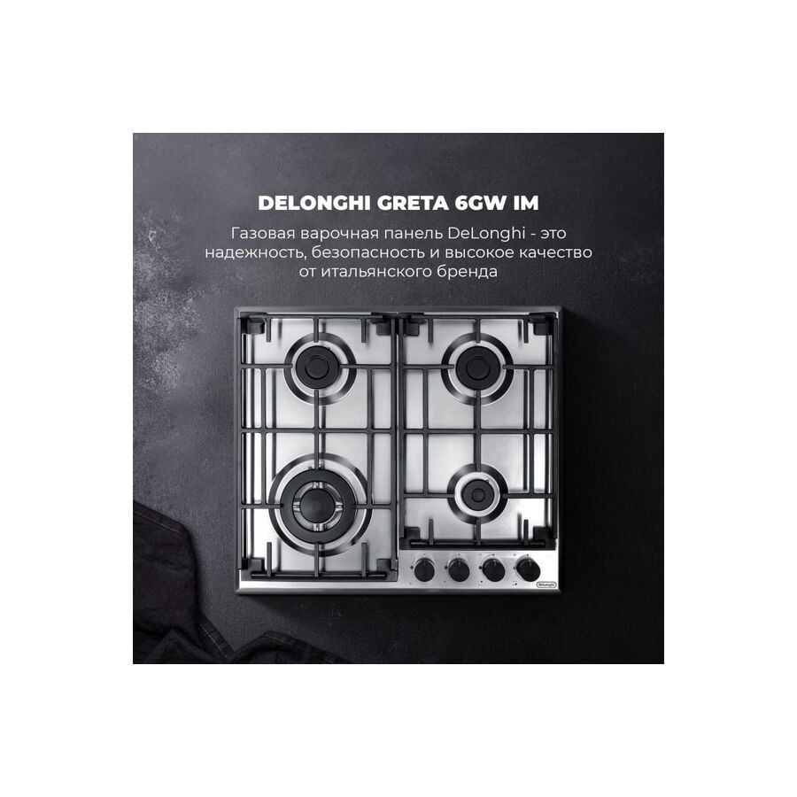 Варочная поверхность DeLonghi Greta 6GW IM