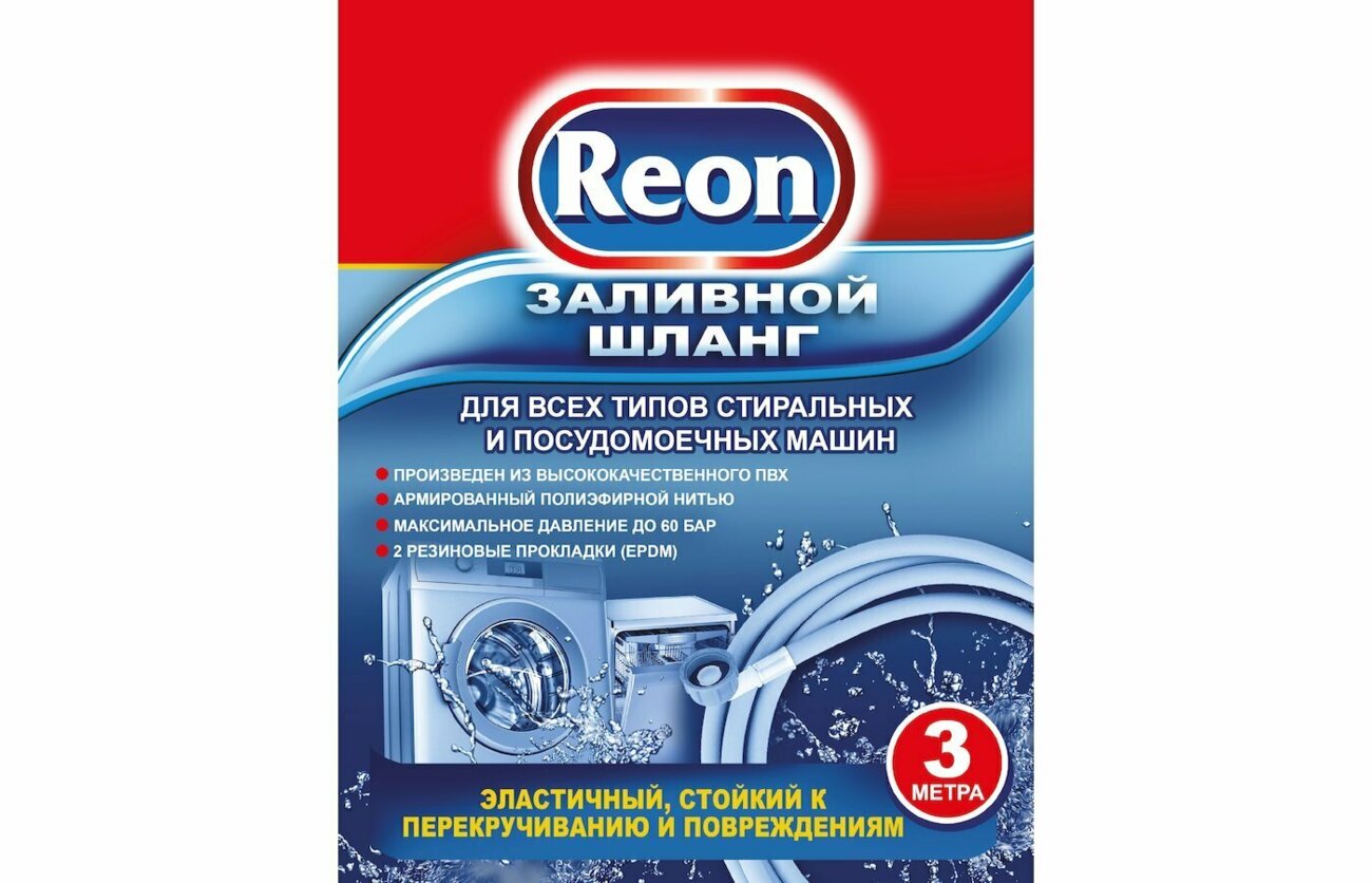 Заливной шланг Reon 02-004 3м