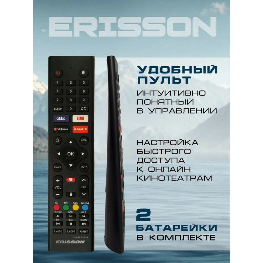 Телевизор ERISSON 32LES910T2SMW