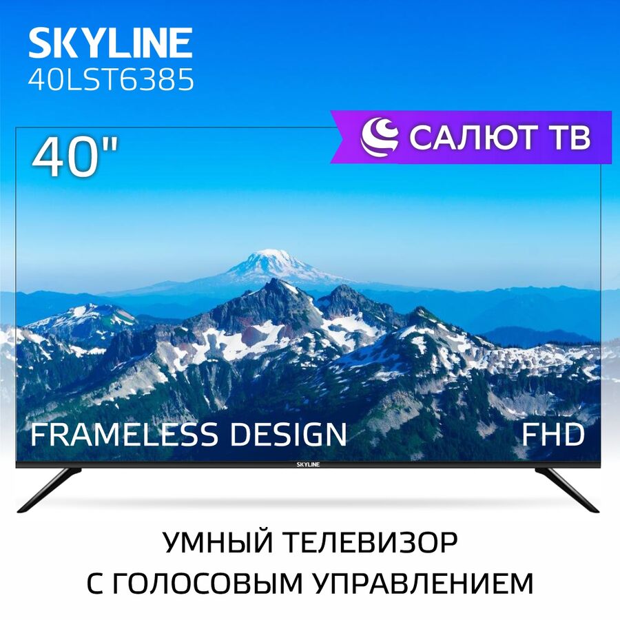 Телевизор SKYLINE 40LST6385 UHD Smart Салют