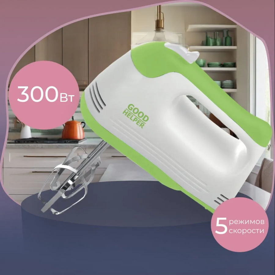 Миксер GOODHELPER GH-HM375
