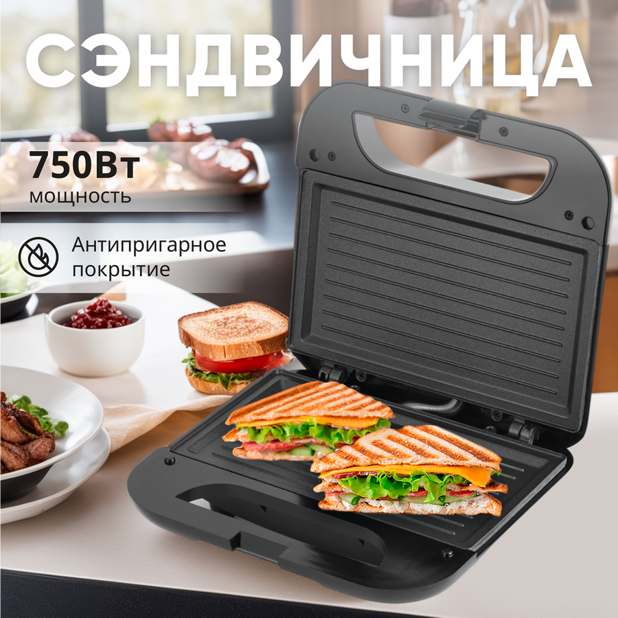 Сэндвичница RageX R731-000, гриль, 750Вт, черная