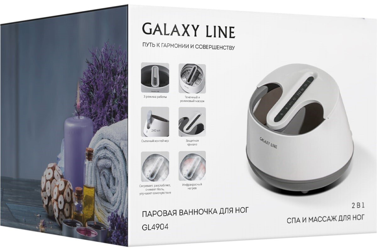 Паровая ванночка для ног Galaxy LINE GL 4904