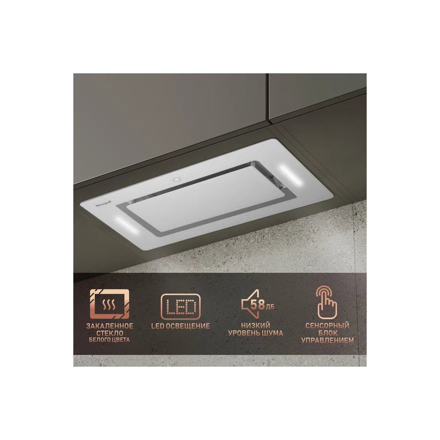 Вытяжка Weissgauff Aura 1350 WH Premium Touch Inverter WI-FI