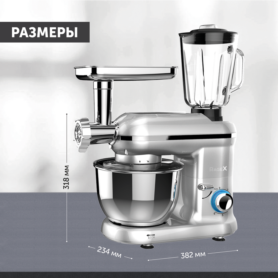 Кухонный комбайн RageX R101-900