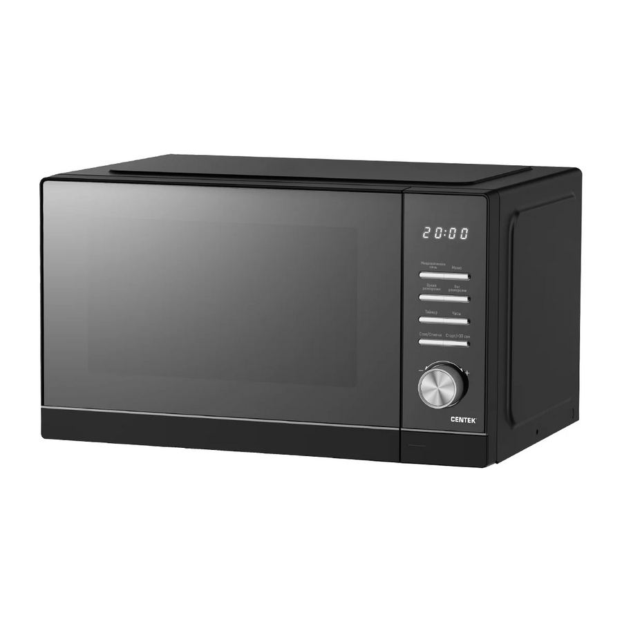СВЧ Centek СТ- 1564 (Черный) 800W, 23л. LED дисплей. 8 режимов, электронное управление. MultiCOOk+