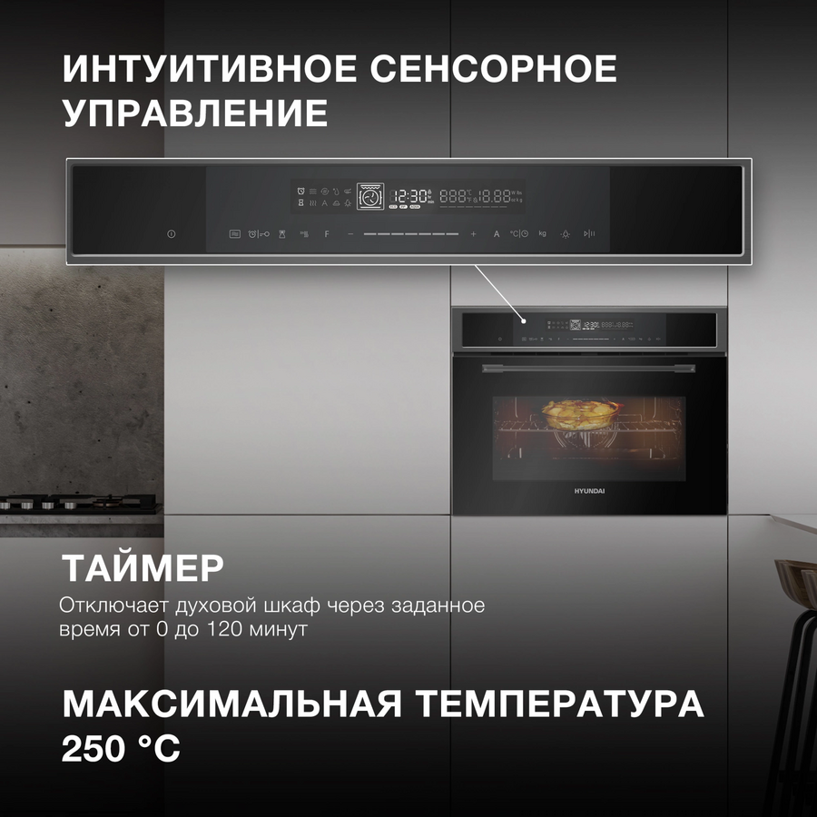 Встраиваемый духовой шкаф Hyundai HMEO 6580 DX черный
