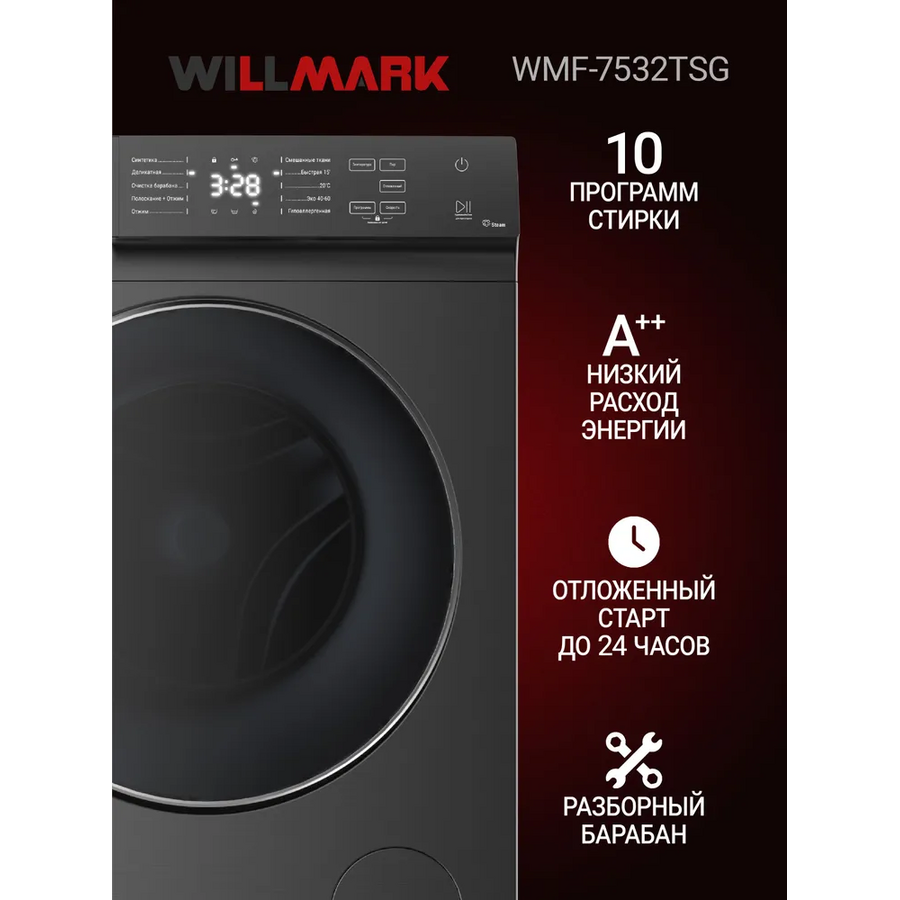 Стиральные машины WILLMARK WMF-7532TSG