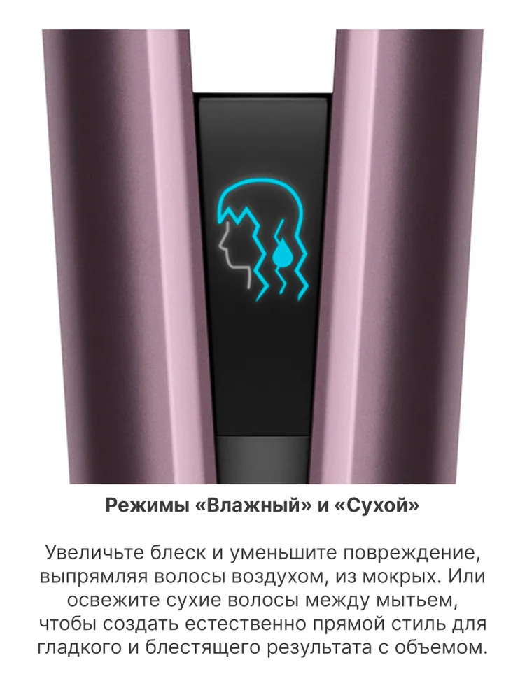 Выпрямитель Dyson HT01 Airstrait (598960-01) розовый/розовое золото