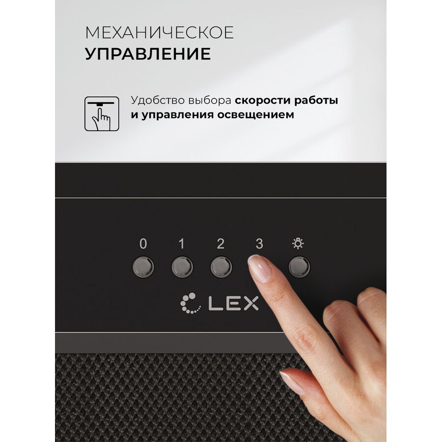 Вытяжка Lex Hyper 600 Inverter BBL
