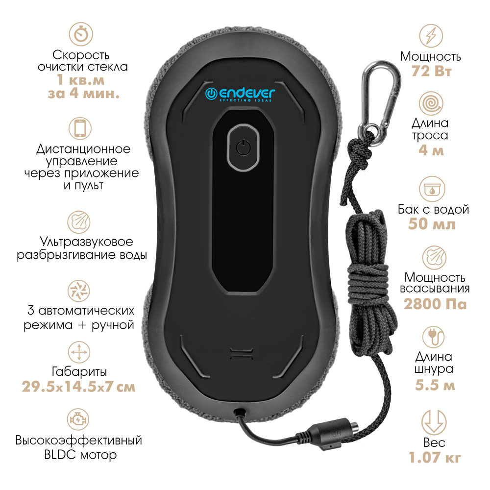 Робот-мойщик окон ENDEVER SkyClean 101