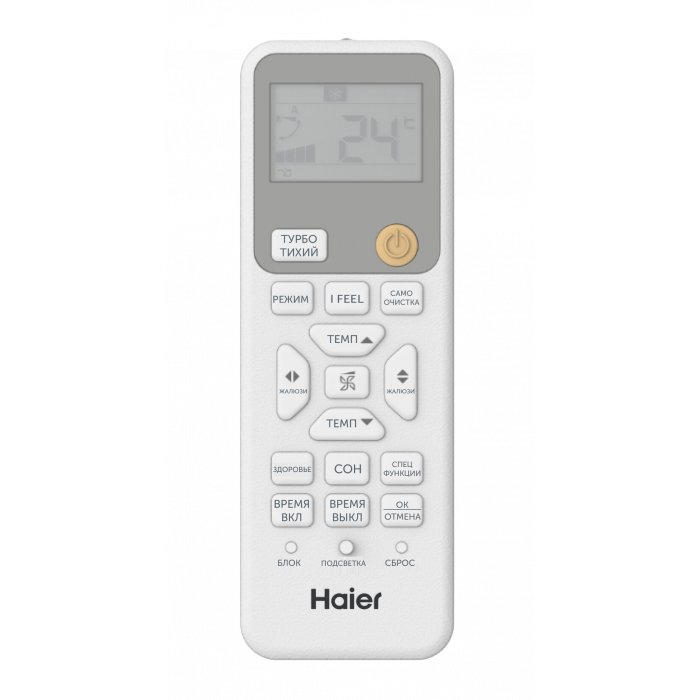 Кондиционер Haier AS50SHP1HRA-C/1U50SHP1FRA Stellar HP -20С inverter