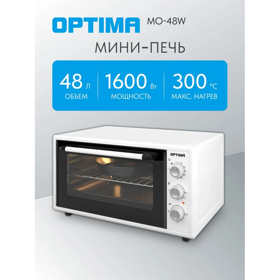 Мини-печь OPTIMA MO-48W белый