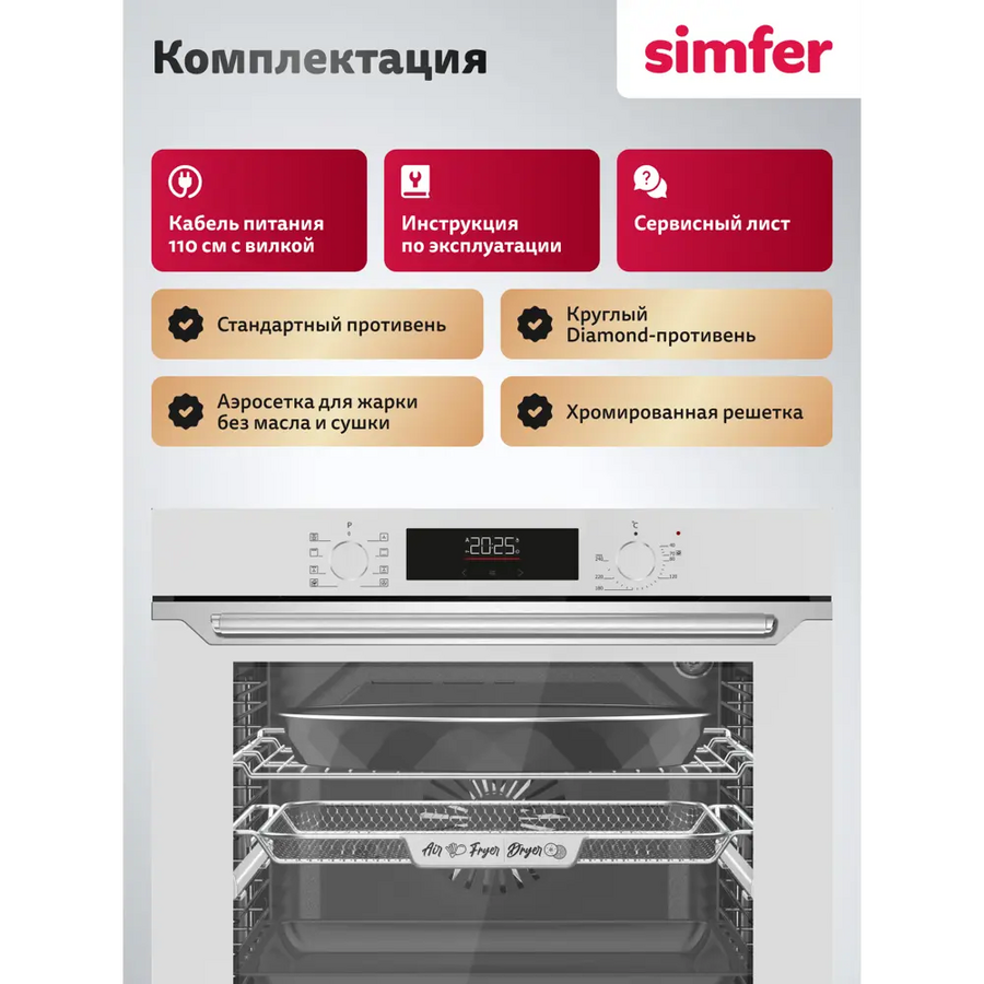 Духовой шкаф Simfer B6EC68025