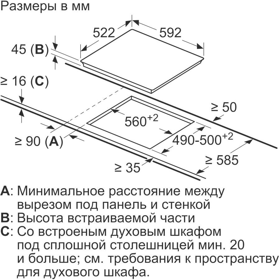 Электрическая варочная панель Bosch PKN651FP2E черный