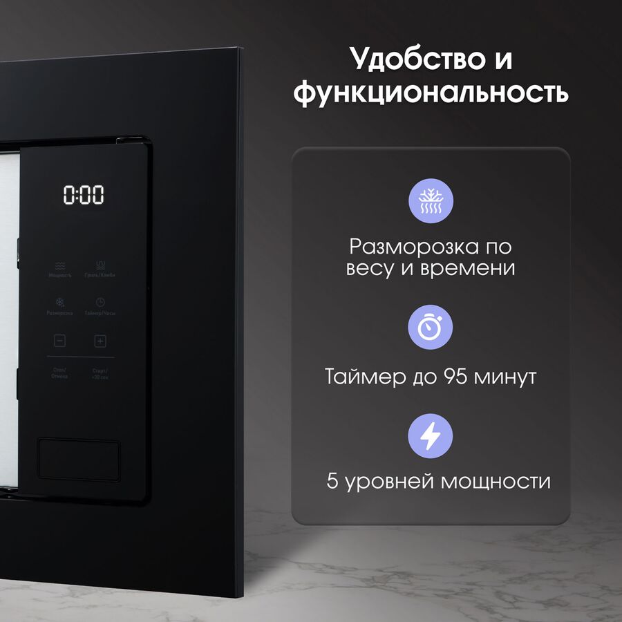 Встраиваемая микроволновая печь Zigmund & Shtain BMO 26 B