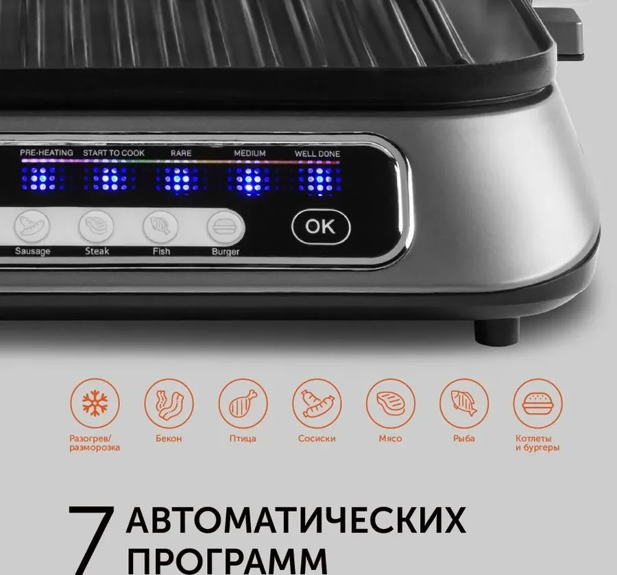 Электрогриль Red Solution SteakPro RGM-M805 2100Вт черный