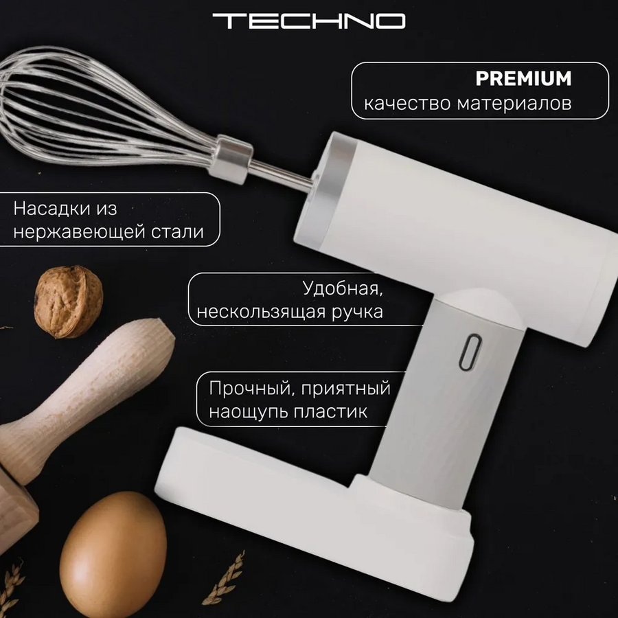 Миксер Techno HM511 белый