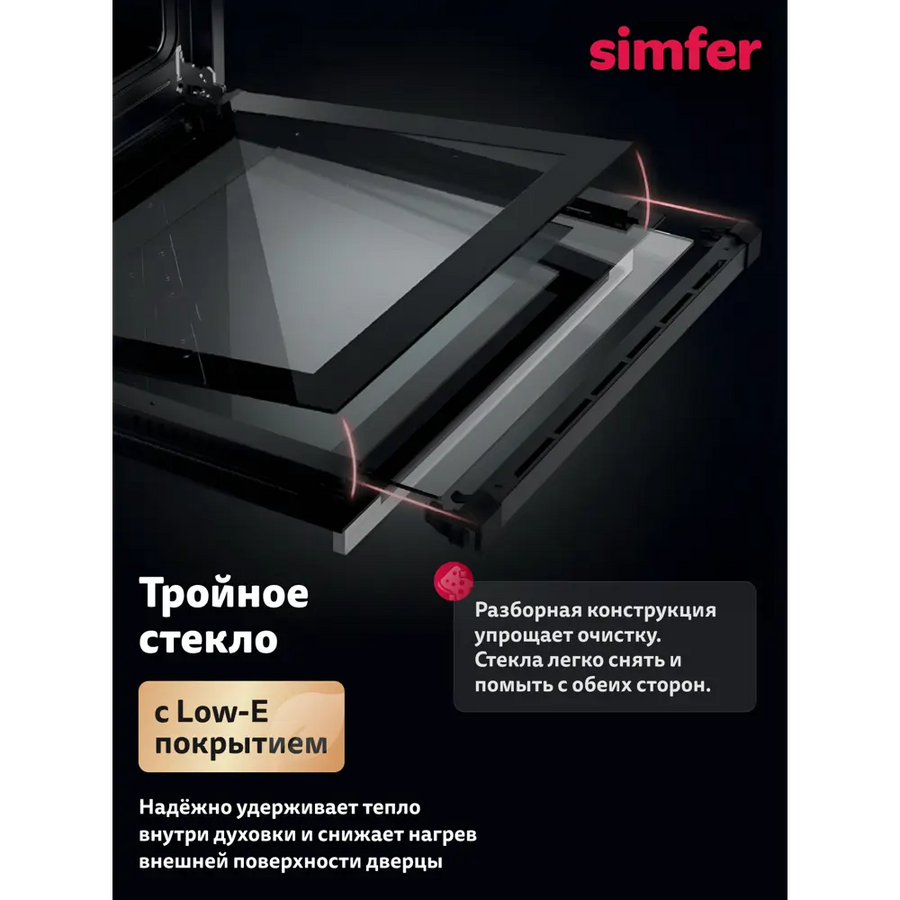 Духовой шкаф Simfer B6ES68325