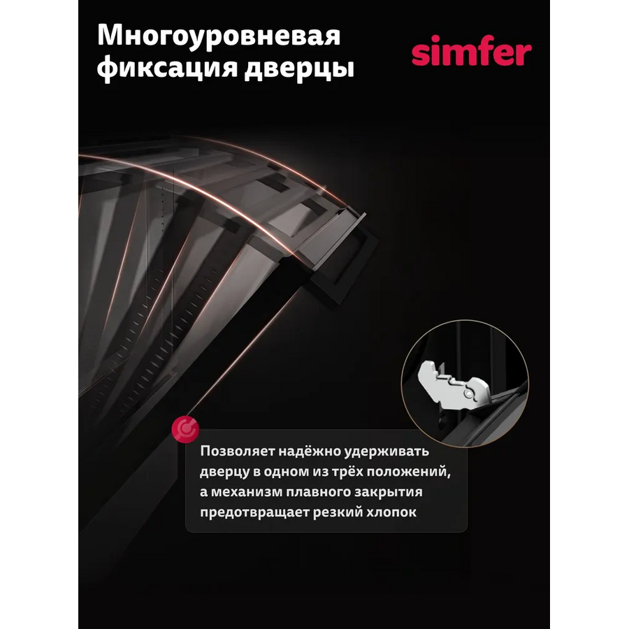 Духовой шкаф Simfer B6ES68025